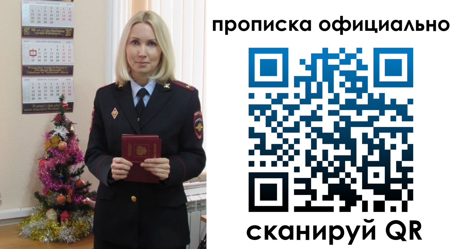 прописка иностранных граждан в Ревде