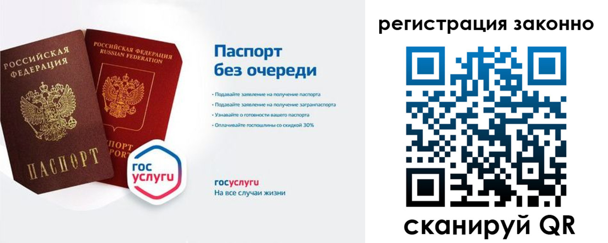 прописка ребенка в Ревде