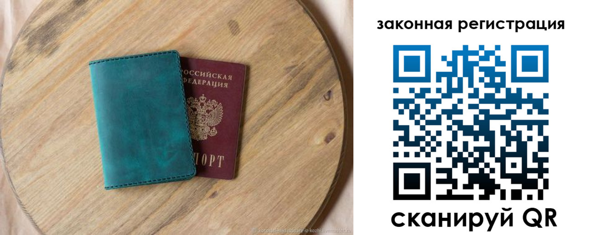 прописка для кредита в Ревде