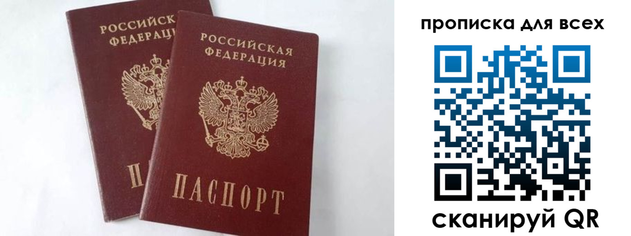 прописка иностранных граждан в Ревде
