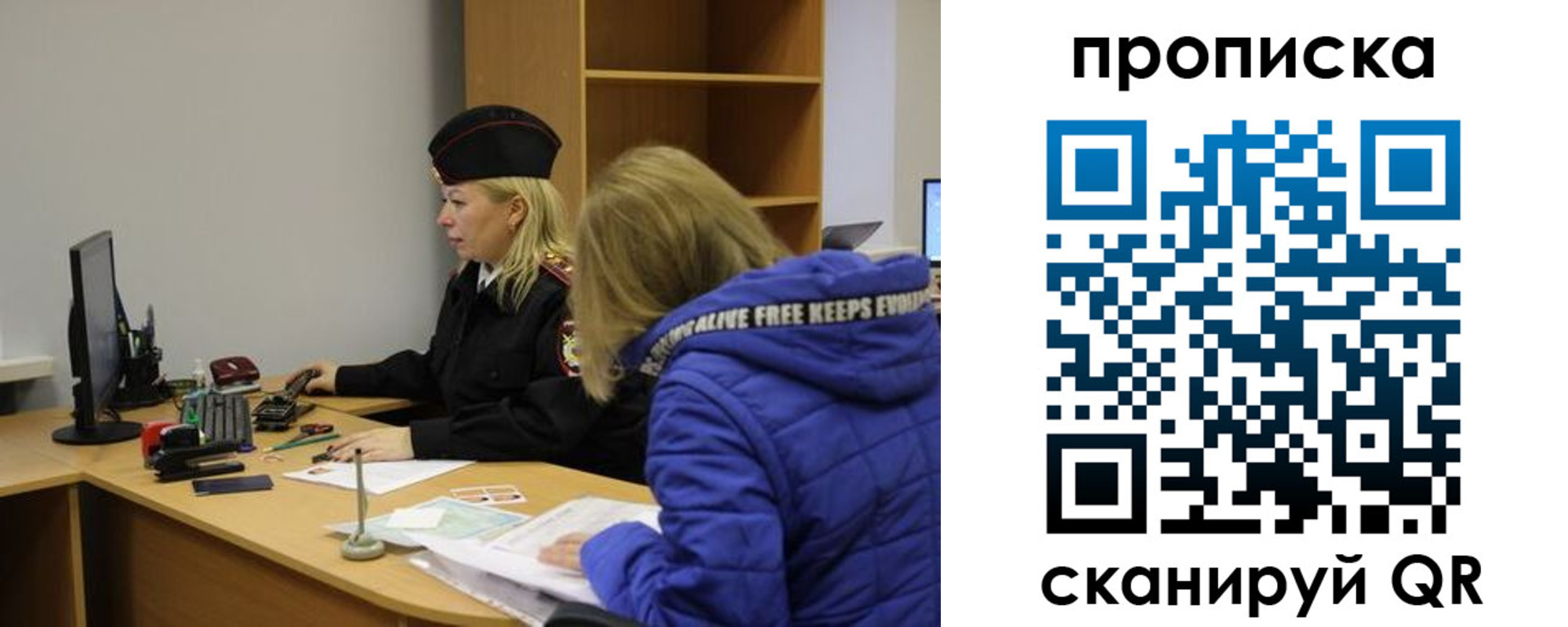 прописка поиск в Ревде