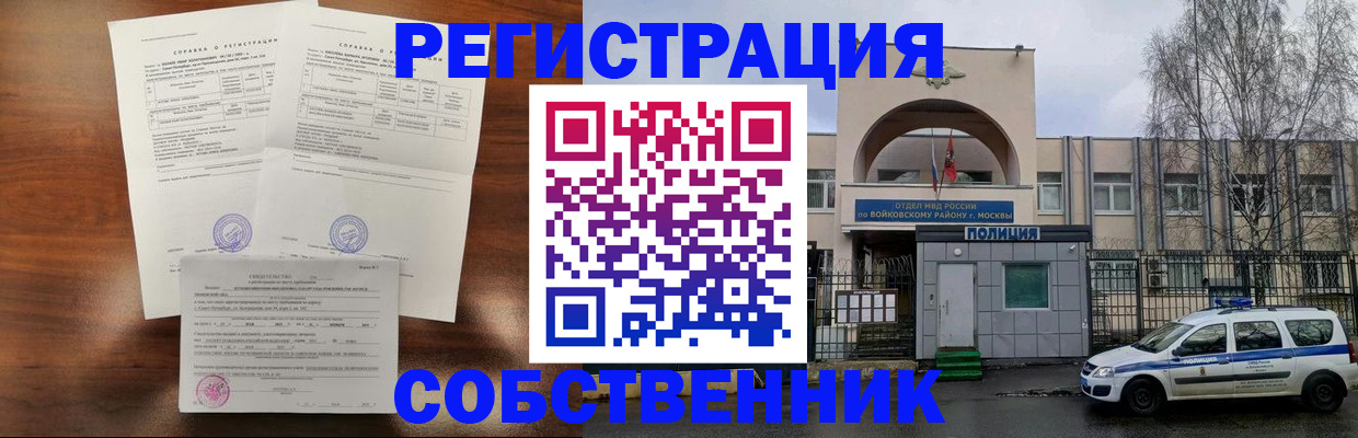 временная регистрация гарантия в Ревде
