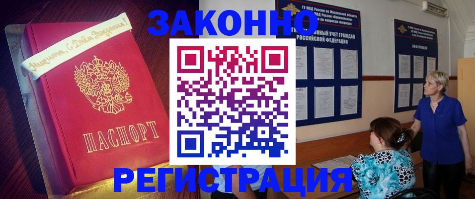 прописка поиск в Ревде