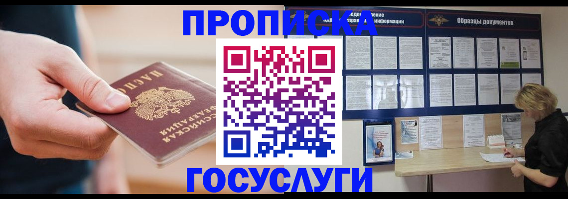 регистрация в Ревде